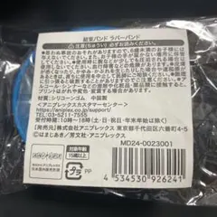 結束バンド キャラクターグッズ