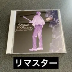 井上陽水　永遠のシュール(リマスター)