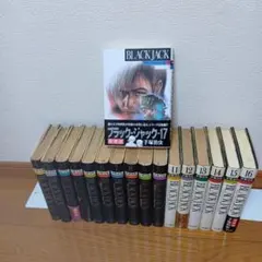 ブラックジャック 全22巻セット 手塚治虫漫画全集 2605t022 - メルカリ
