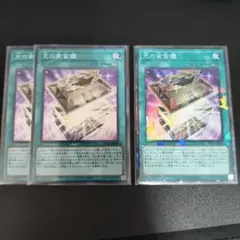遊戯王】光の黄金櫃 3枚セット - メルカリ