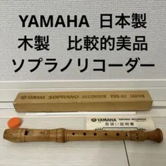 美品 YAMAHA テナーリコーダー Amazon | YAMAHA ヤマハ YRT-61M 木製リコーダー テナー