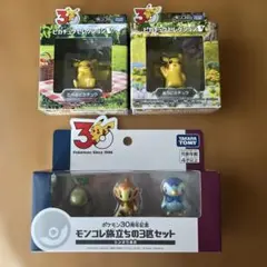 ポケモン30周年記念ピカチュウ　モンコレ旅立ちの3匹セット　3点のサムネイル
