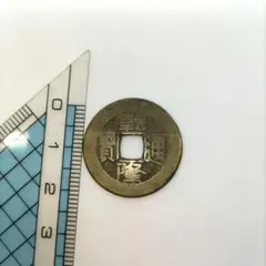 2026年最新】乾隆通宝の人気アイテム - メルカリ