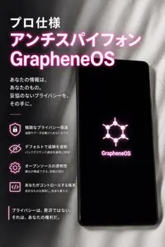 【究極のプライバシー】匿名AntiSpyphone Pixel 10a 本体 即時初期化PIN搭載】AntiSpyphone Pixel 10a 本体 - メルカリ