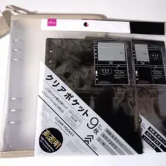 A5 6リングファイル クリアポケット2種　3点セット　ダイソー　ベージュ