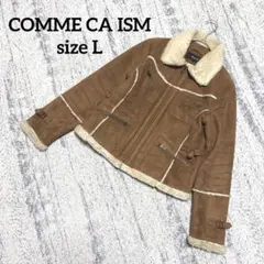 【コムサイズム】ムートン ジャケット ブラウン L ファー 茶 ボア コート