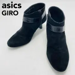 アシックス ブーツ