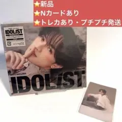 【新品】中島健人 IDOL1ST 通常盤初回仕様