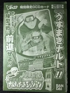 Vジャンプ 4月号付録 NARUTO DCDカード ？？？？？ 未開封 Vジャンプ 4月号付録 NARUTO DCDカード ？？？？？ 未開封 - メルカリ