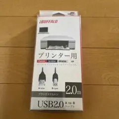 iBUFFALO USB2.0 A to Bケーブル 2.0m