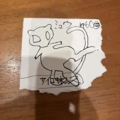 ミュウ rgb 絵