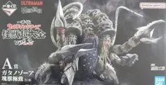 一番くじ ウルトラマン怪獣超大全 A賞 ガタノゾーア