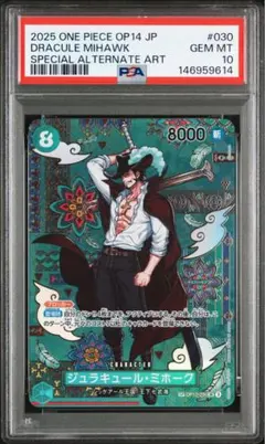 2026年最新】ミホーク sr psa10の人気アイテム - メルカリ