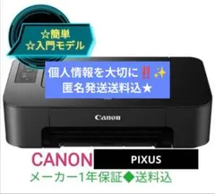 送料込☆ 未使用 プリンター 本体 印刷機 CANON TS203 90O2☆ - メルカリ