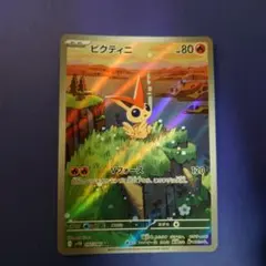 2025年最新】ビクティニ ARの人気アイテム - メルカリ