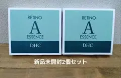 新品未開封　DHC レチノAエッセンス5g×3本入り　2箱セット