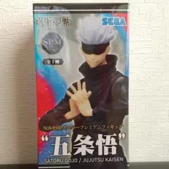 呪術廻戦 スーパープレミアムフィギュア 五条悟