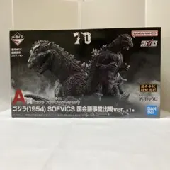 一番くじ ゴジラ 70th Anniversary A賞 ゴジラ(1954) …