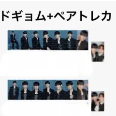 seventeen ドギョム DxS Serenade フォトカードセットA・B