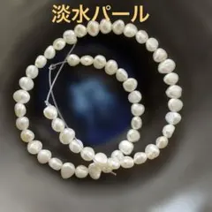 淡水パール ❤️ 約30cm 艶良し　 一粒約5.5mm