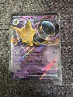 フーディン☆ フーディン | ポケモンカードゲーム公式ホームページ