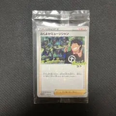 2026年最新】ふくよかミュージシャン psa10の人気アイテム - メルカリ