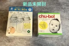 使い捨て哺乳瓶