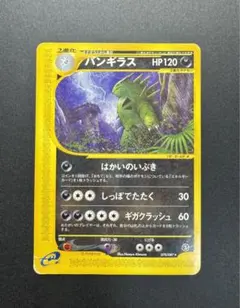 2025年最新】バンギラス eカードの人気アイテム - メルカリ