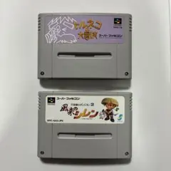 トルネコの大冒険　風来のシレン2 スーパーファミコン　ソフト２本セット