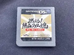 燃えろ!熱血リズム魂! 押忍!闘え!応援団 2