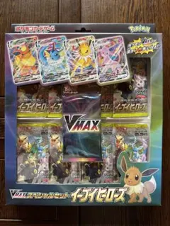 【新品未開封】ポケモンカード イーブイヒーローズ VMAXスペシャルセット