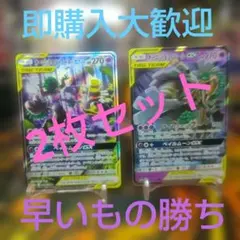 オーロット&ヨノワールGX RR 16枚セット SM12a - メルカリ