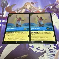 HASUTO様 リクエスト 2点 まとめ商品