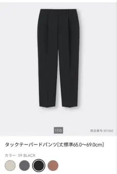 【早い者勝ちの爆安☆】タックテーパードパンツ