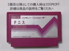ファミリーコンピュータ テニス 1983年製