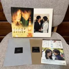 東京タワー プレミアムエディション 初回限定版 2枚組 DVD岡田准一 松本潤