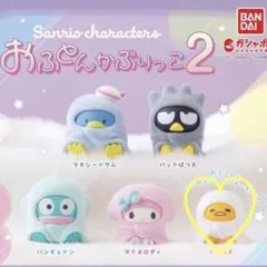 サンリオ　おふとんかぶりっこ　ぐでたま