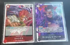 ワンピース　シャンクス　黒ひげ　P-083 OP09-093