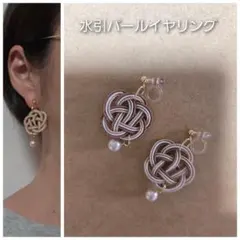 水引きパールイヤリング　値下げ