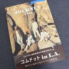 2025年最新】コムドット 写真集 journeyの人気アイテム - メルカリ