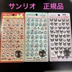 正規品　ボンボンドロップミニシール3セット　新品未使用