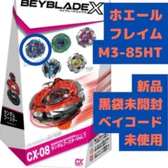 爆旋陀螺X 隨機組合包Vol.7 鯨魚烈焰 M3-85HT #A10