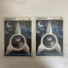 ブラッキーポケモンカード 基本エネルギー 悪 2枚セットのサムネイル