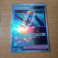 ブーストエナジー未来 158/187 モンスターボールミラー