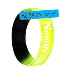ランニング 反射バンド 蛍光ブレスレット 自転車 反射板安全確保 防水 夜間