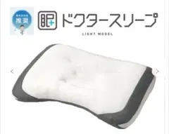 西川ドクタースリープ枕02