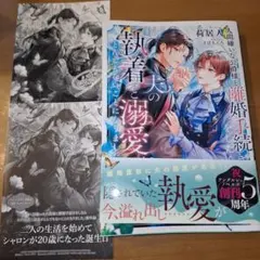 人間嫌いな公爵様と離婚手続きをしたら夫の執着と溺愛がとんでもない