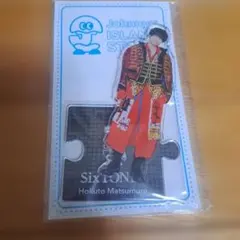 SixTONES 松村北斗 アクリルスタンド '20夏のサムネイル