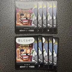 プロモーションドン!!カードパックvol.1 ロシナンテ 10枚セット