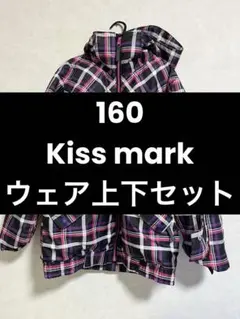 スノーボードウエア セット子供用 160 Kissmark キスマーク新品未使用 kissmark キスマーク ジュニア キッズ 子供 スノーボード 上下